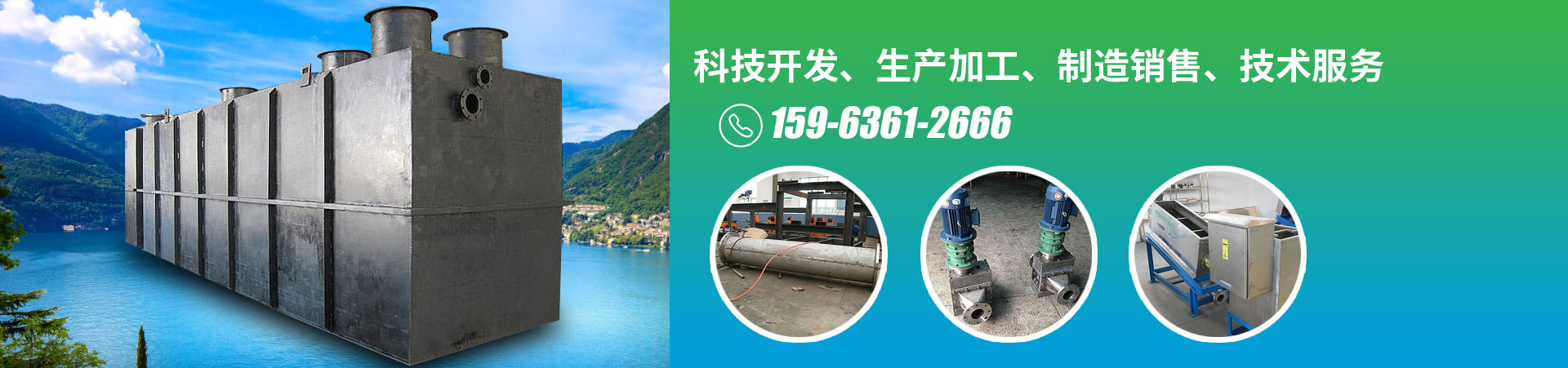 科技開發(fā)、生產(chǎn)加工、制造銷售、技術(shù)服務(wù)
